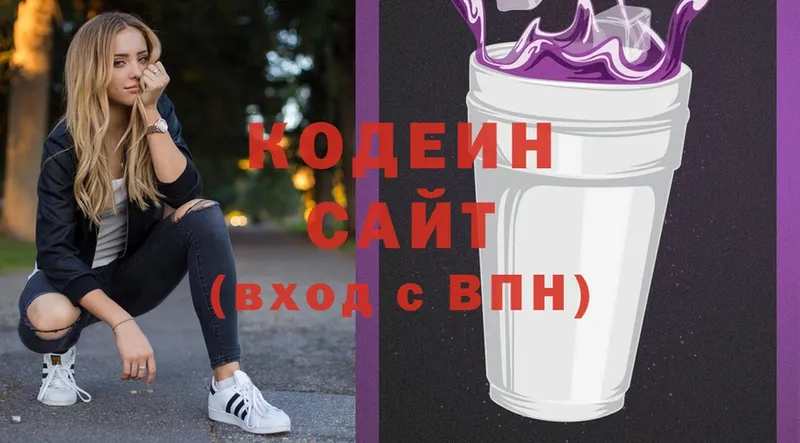 где продают наркотики  Кинель  Codein Purple Drank 